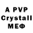 МДМА crystal tameer 5