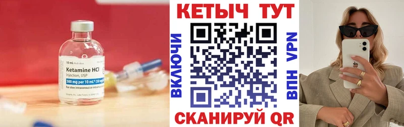 Кетамин VHQ  Тимашёвск 