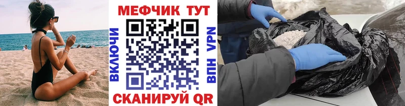 Мефедрон кристаллы  даркнет сайт  Тимашёвск 